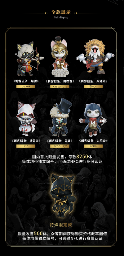 刺客喵条系列手办