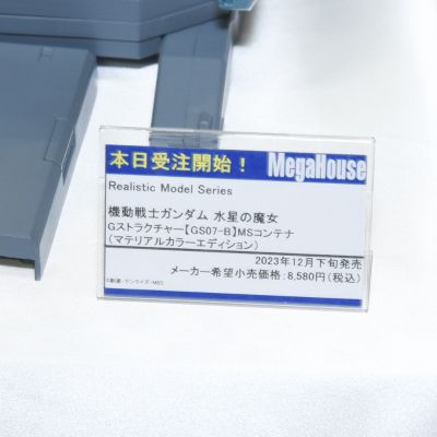 名场面还原系列 机动战士高达 水星的魔女  G卡组 【GS07-B】 机动战士集装箱 原色版