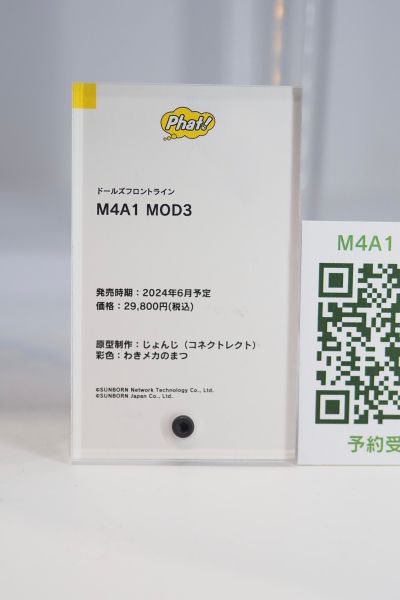 少女前线 M4A1 MOD3