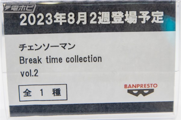 链锯人 休息时间2 帕瓦+喵子