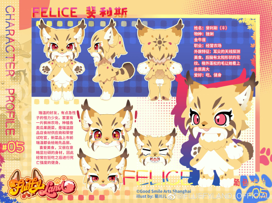 粘土人#2226 毛绒大陆 奥斯路