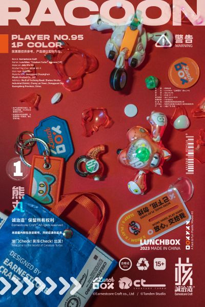 LUNCH BOX 小浣熊电车拼装模型 熊丸 石榴红