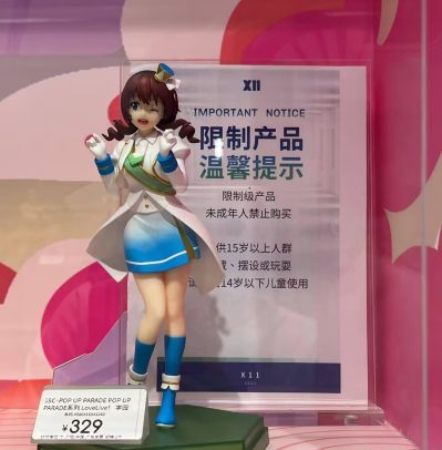 POP UP PARADE Love Live! 虹咲学园校园偶像同好会 艾玛·维尔德