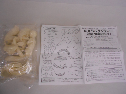 ああっ女神さまっ ベルダンディー 泳装Bikini Ver. 