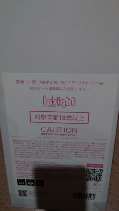 肉感少女 春川梓 明润眼