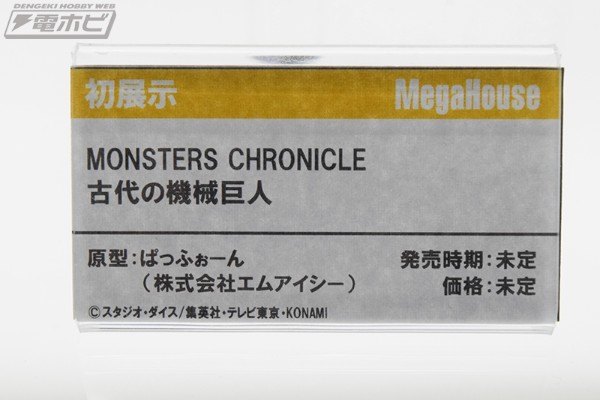 怪兽年代记 游戏王 怪兽之决斗GX 古代的机械巨人