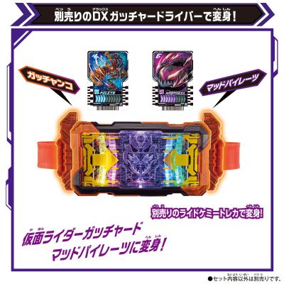 假面骑士歌查德系列 DX瓦尔巴拉冲击扳（暂译）