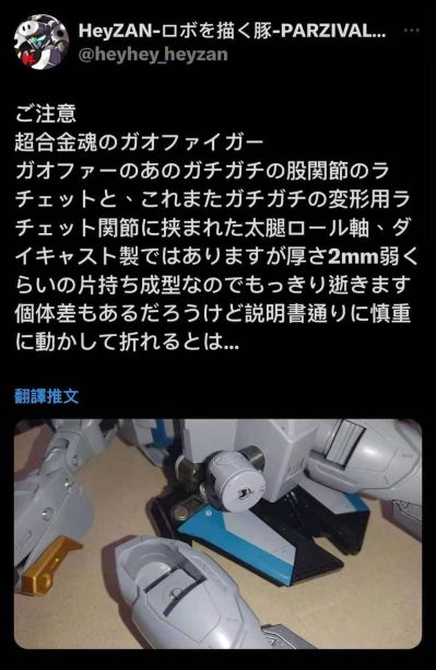 超合金魂 GX-104 勇者王 终极任务 我王战牙