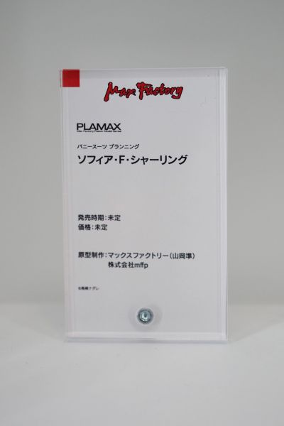 PLAMAX BP-01 兔女郎服装计划 索菲亚· F· 希琳