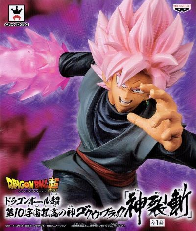 龙珠超 第10宇宙孤高之神黑悟空 神裂斩