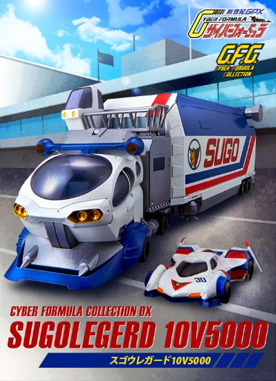 C.F.C DX 高智能方程式 菅生支援车10V5000