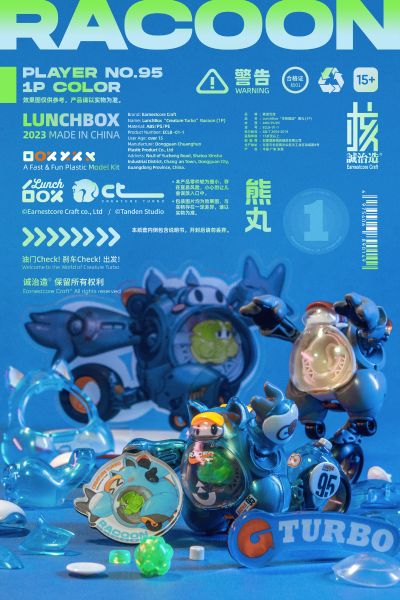 LUNCH BOX 小浣熊电车拼装模型 熊丸 石榴红