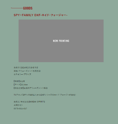 DXF 间谍过家家 劳埃德·福杰