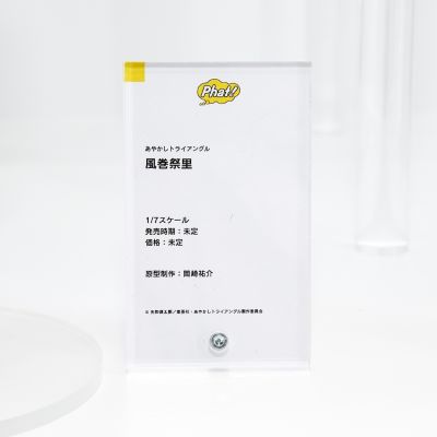 妖幻三重奏 风卷祭里