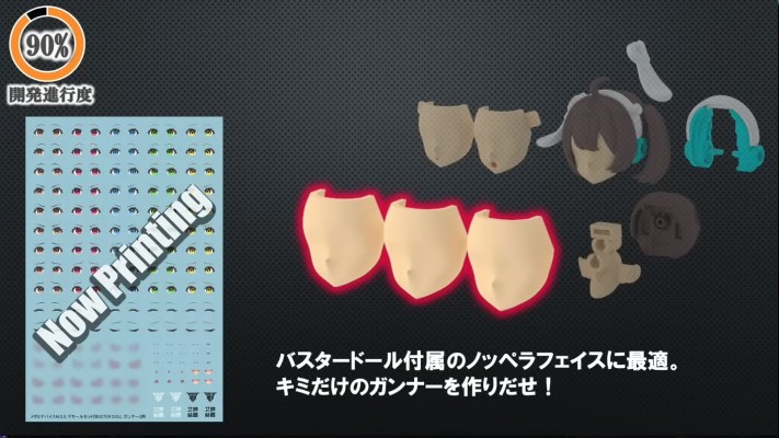 女神装置 M.S.G  BUSTER DOLL 枪手用眼睛贴纸套装