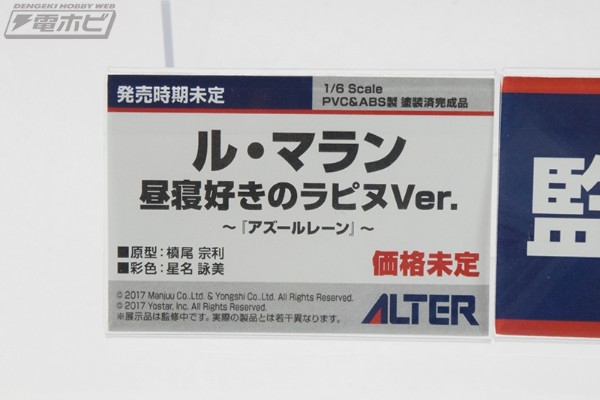 碧蓝航线 恶毒 懒懒的白兔