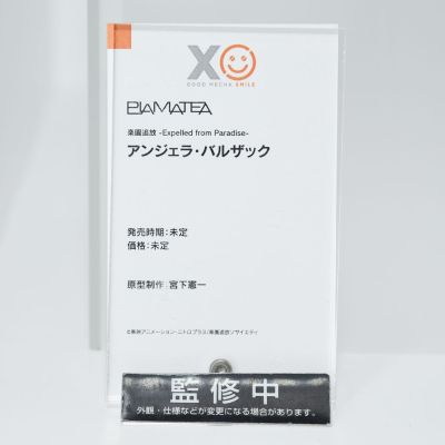 PLAMATEA 乐园追放 安吉拉‧巴尔扎克