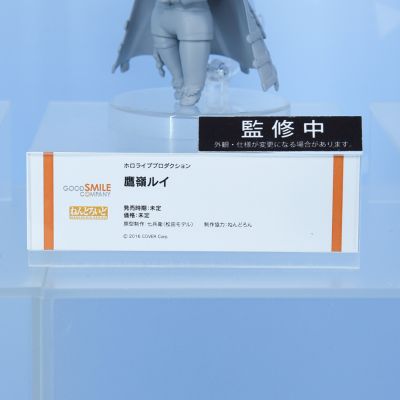 粘土人#2475 hololive 鹰岭露依