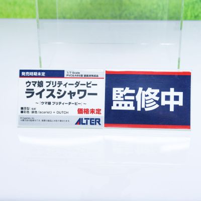 赛马娘 闪耀！优俊少女  米浴