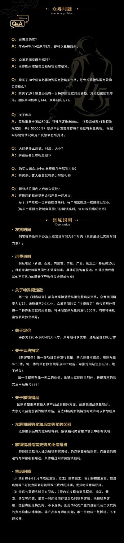 刺客喵条系列手办