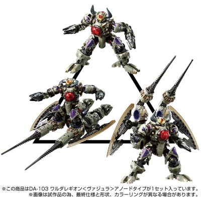 戴亚克隆 DA-103 瓦鲁德巨兵＜金刚＞ 阳极型