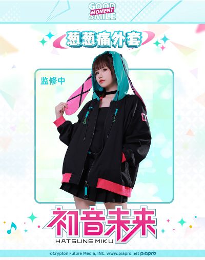 初音未来 葱葱痛外套