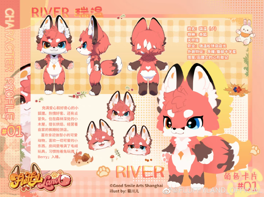 粘土人#2226 毛绒大陆 奥斯路