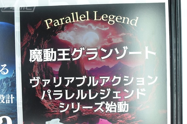 VAHi-SPEC 光能使者 -ParallelLegend- 超级光能使者 圣骑士形态