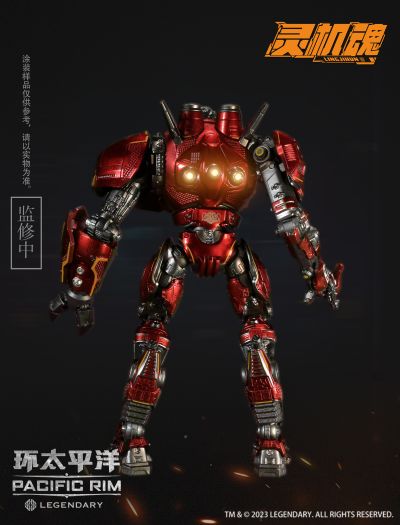 环太平洋 暴风赤红