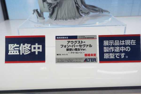 碧蓝航线 奥斯特雷德·冯·帕赫贝尔（奥古斯特） 御用魔女