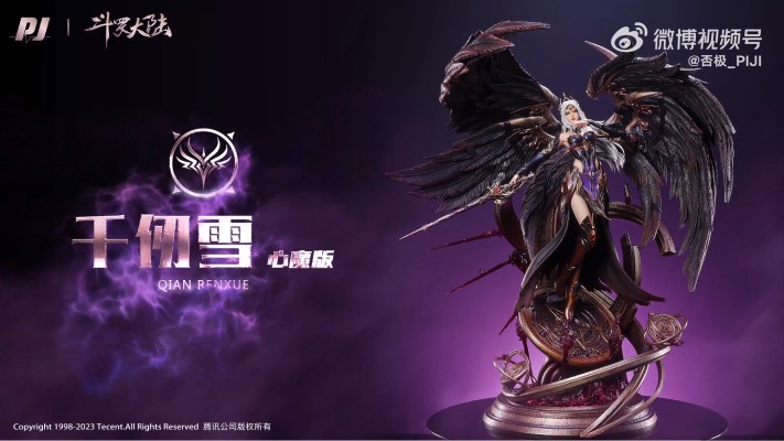 斗罗大陆 千仞雪 心魔版