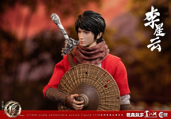 CC9104 画江湖之不良人-李星云