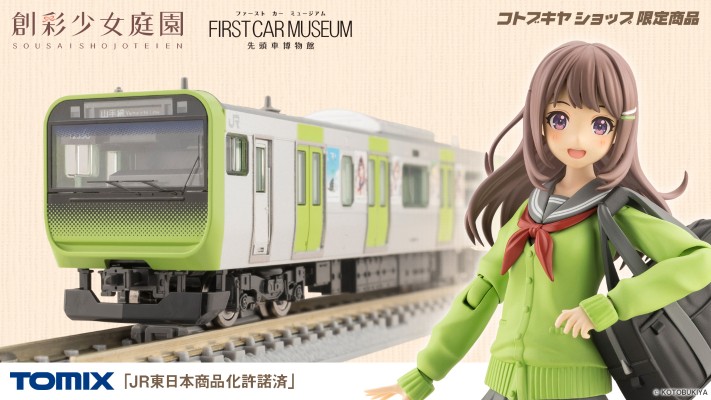 创彩少女庭园 结城圆 冬装 夜莺色 与 先头车博物馆 E235系 山手线 创彩少女庭园电车 套装