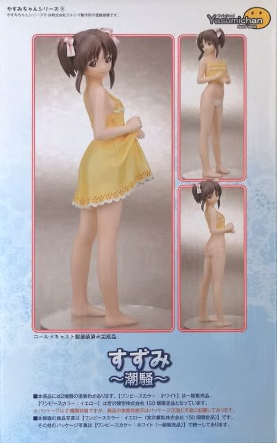 やすみちゃん系列 铃美 -潮騒- 白色连衣裙