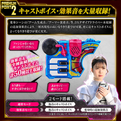 假面骑士极狐系列 PREMIUM DX 纪念收藏版节拍升级带扣