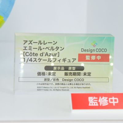 碧蓝航线 埃米尔·贝尔汀 泳装 蓝色海岸