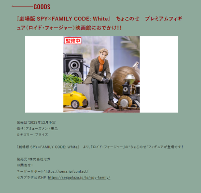 小坐系列 间谍过家家 代号：白 劳埃德·福杰（看电影）