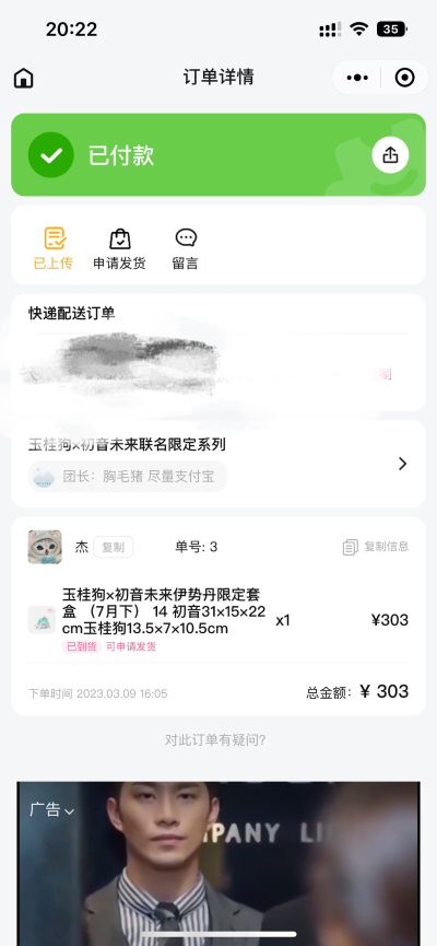 初音未来 月西江