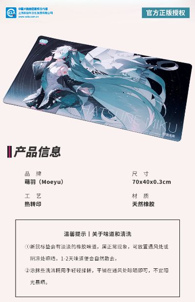 初音未来 16周年鼠标垫