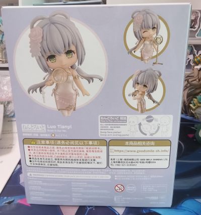 粘土人#2010 虚拟歌手 洛天依 芒种