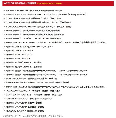 Q版可立玩偶　夏目友人账