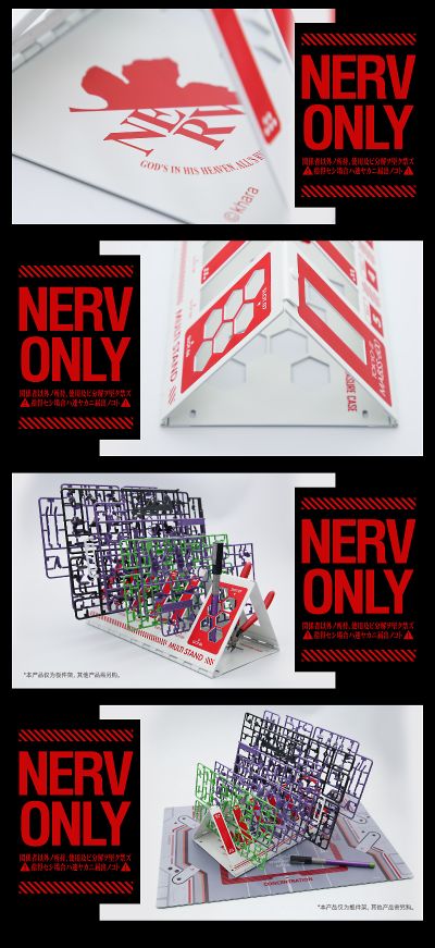 模型工具补完计划 新世纪福音战士 NERV 金属板件架