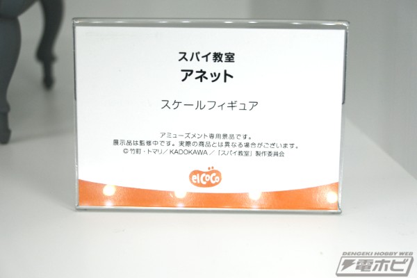 特工教室 忘我 安妮特