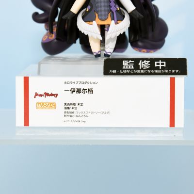 粘土人#2118 hololive 森美声