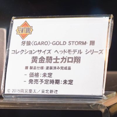 牙狼〈GARO〉プロップ系列 1/1 黄金骑士ガロ -钢牙- ヘッドモデル[FEWTURE MODELS]【同梱不可】【送料无料】《０７月予约》