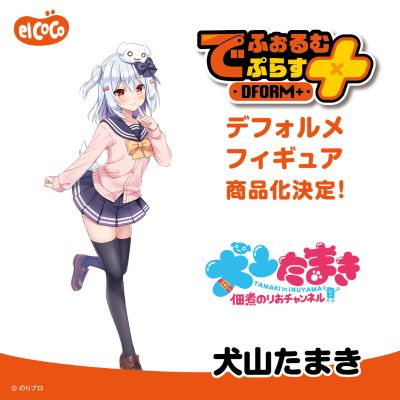 DFORM+ Vtuber 犬山玉姬