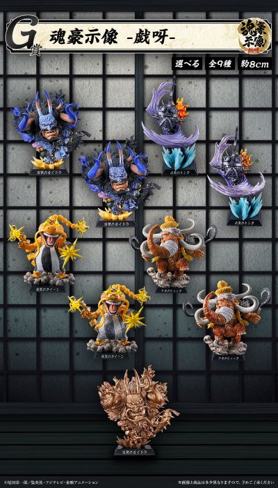 一番赏 航海王 百兽海贼团 飞六胞 G奖 -戏呀- 魂豪示像