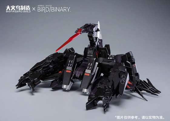 迷惘商会：异鸟代码 幻之鸟