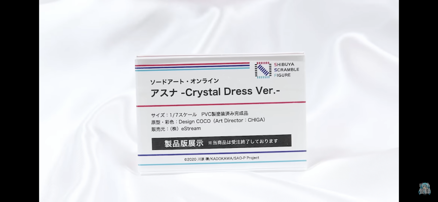 刀剑神域 亚丝娜 水晶礼服