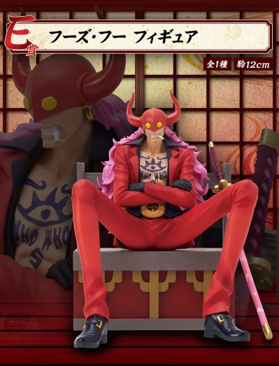 一番赏 航海王 百兽海贼团 飞六胞 E奖 福兹·弗